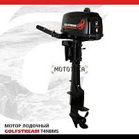 Лодочный мотор GOLFSTREAM (Гольфстрим) T4NBMS