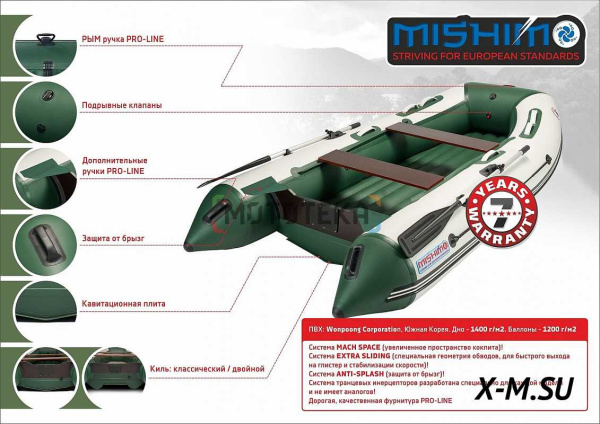 Лодка ПВХ Mishimo (Мишимо) LITE 315 светло-серый/серый