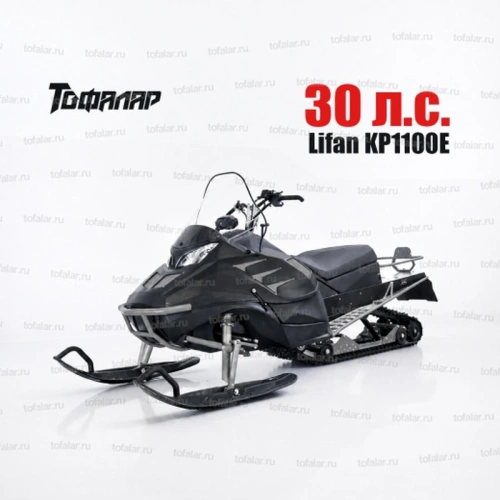 Снегоход Тофалар Атлас 380 30 л.с. Lifan KP1100E с ПСМ Снегоход Тофалар Атлас 380 30 л.с. Lifan KP1100E с ПСМ