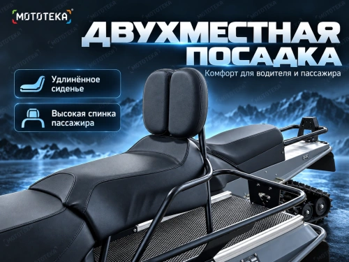Снегоход Тофалар Атлас 600 30 л.с. с ПСМ фото 10