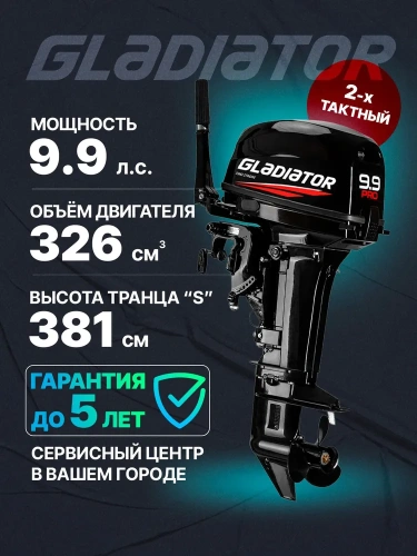 Лодочный мотор Gladiator (Гладиатор) G 9.9 PRO FHS фото 2 Лодочный мотор Gladiator (Гладиатор) G 9.9 PRO FHS фото 2