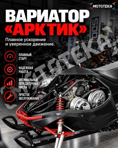 Снегоход Тофалар Атлас 380 (500сс, 21 л.с.) чёрный (машинокомплект) фото 22