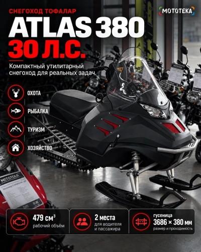 Снегоход Тофалар Атлас 380 30 л.с. Lifan KP1100E (машинокомплект) фото 2