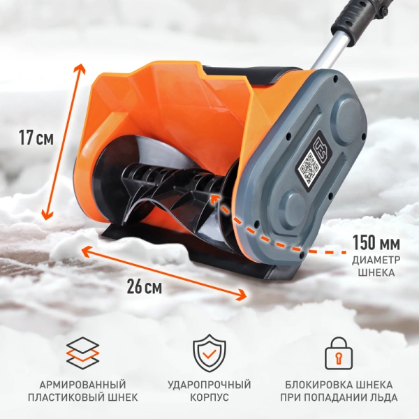 Снегоуборщик аккумуляторный Patriot (Патриот) PE 1002 UES | Мототека