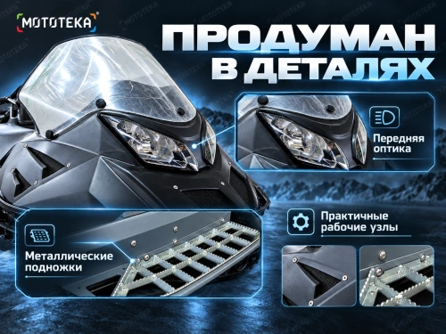 Снегоход Тофалар Атлас 600 30 л.с. с ПСМ фото 9