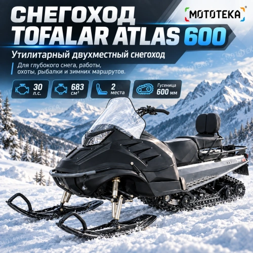 Снегоход Тофалар Атлас 600 30 л.с. с ПСМ фото 11