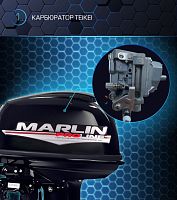 Лодочный мотор MARLIN (Марлин) MP 30 AMH Pro Line